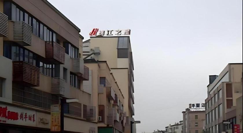 Jinjiang Inn Zhangjiagang Yangshe West Street Pedestrian Street Zewnętrze zdjęcie